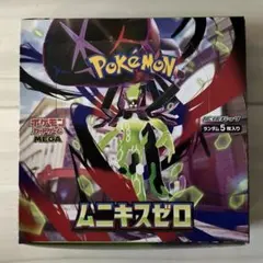 ポケモンカード ムニキスゼロ 1box ペリペリなし