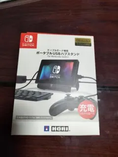 HORI ポータブルUSBハブスタンド4ポート