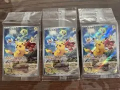 ポケモンカード　ピカチュウ　プロモ　スカバイ　未開封
