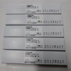 パナソニック LEDユニット LLE1303575MMM 3個セット - メルカリ