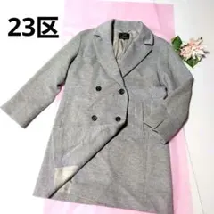 23区 チェスターコート ダブルブレスト ウール アンゴラ グレー S～M