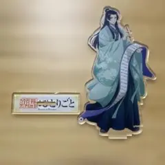 2026年最新】薬屋のひとりごと 王都探索の人気アイテム - メルカリ