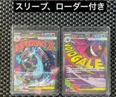 メガリザードンX ex、メガゲンガーex MA 230/193　まとめ売り