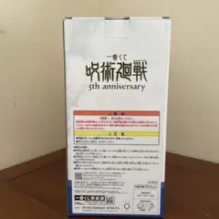 一番くじ　呪術廻戦　乙骨憂太　フィギュア