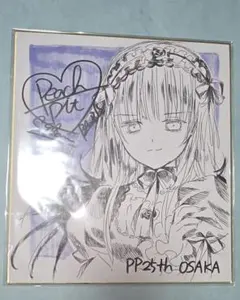 Peach pit展 真紅 大阪 複製色紙 Peach pit展 真紅 大阪 複製色紙 直筆サイン入 - メルカリ