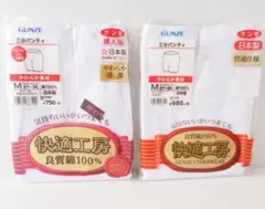 グンゼ 快適工房 三分パンティ Mサイズ 2枚セット 白色 綿100％ 日本製