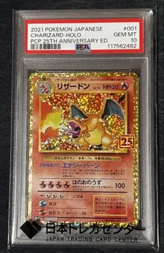 2026年最新】リザードン 25th psa10の人気アイテム - メルカリ