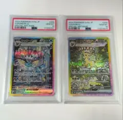 psa10シャワーズex SAR リーフィアex テラスタルフェス2枚セット