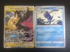 ゲッコウガ　イラストレーションコンテスト　ピカチュウ＆ゼクロム