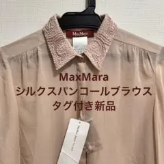 新品タグ付き】MaxMara マックスマーラ ボウタイ シルクブラウス 36 