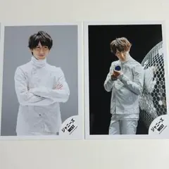 藤井流星 公式写真2枚セット