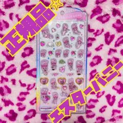 エスターバニー うるちゅる キャラクターグッズ