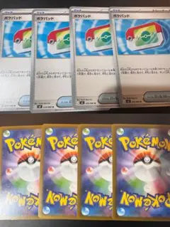 ポケパッド グッズカード 4枚セット