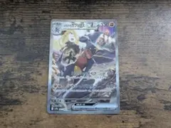 シロナのガブリアスex SAR SV9a 熱風のアリーナ