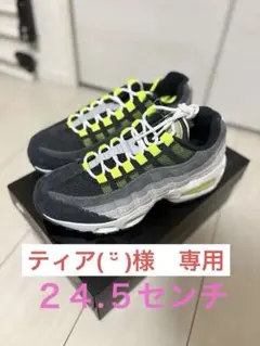MoMA限定 NIKE Air Max 95 OG リバースネオン24.5cm