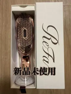【新品未使用】リファイオンケアブラシプレミアム　Refa