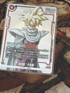 フュージョンワールド　プロモ　winner 孫悟飯:少年期