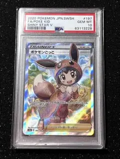 2026年最新】ポケモンごっこ srの人気アイテム - メルカリ