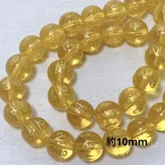 bi529/SALE！天然石◇梵字　イエロー　約10mm 1連