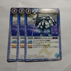 バトスピ 機動要塞キャッスル・ゴレム h - メルカリ