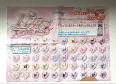 プリティーリズム ミニスカート ポスター