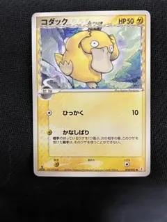 コダック δ デルタ種 拡張パック ホロンの幻影 018/052 ポケモンカード