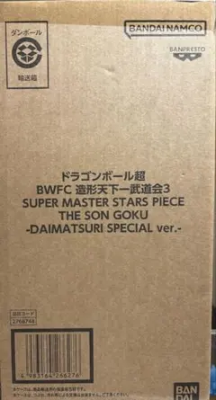 ドラゴンボール フィギュア
