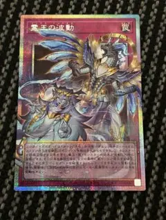 遊戯王　霊王の波動　オーバーフレーム　プリズマ　プレイ用
