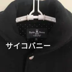 サイコバニー ジャケット XLのサムネイル