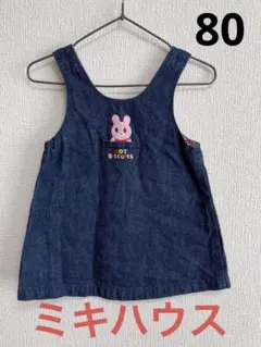 ★美品★ミキハウス　ジャンパースカート　ホットビスケッツ　ワンピース　80