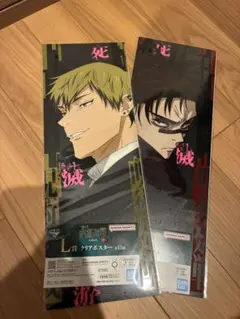 一番くじ 呪術廻戦 死滅回游 ～壱～ L賞 クリアポスター　禪院直哉　脹相