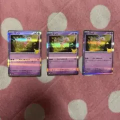 ポケモンカード ミュウ 30週年記念 3枚