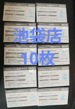ラウンドワン ワンピース コラボドリンク引換券10枚