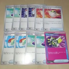 ポケパッド きずぐすり ハイパーボール ポケモンいれかえ 回収サイクロン ポケカ