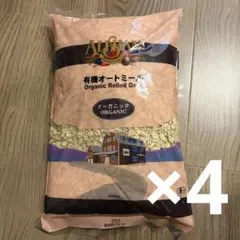 アリサン 有機オートミール 1000g×4 4キロ 4袋 オーガニックのサムネイル