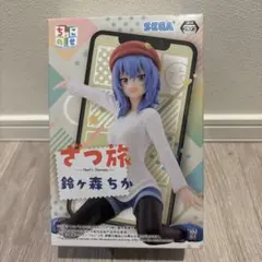 2025年最新】鈴ヶ森ちかの人気アイテム - メルカリ