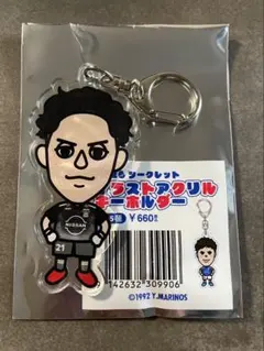 横浜Fマリノス　イラストキーホルダー＃21飯倉大樹