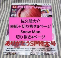 【しょーた様　専用】