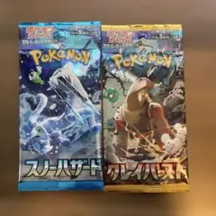 ポケモンカードパック スノーハザード クレイバースト　1パックずつ