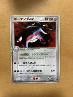 中古】ポケモンカード ボーマンダex - メルカリ