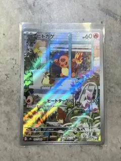 ポケカ】ヒトカゲ AR SVG 051/049 プロモ - メルカリ