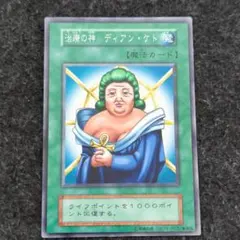 エラーカード 遊戯王 治療の神 ディアンケト BLUEシークレット エラーカード 遊戯王 治療の神 ディアンケト BLUEシークレット - メルカリ