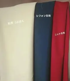 ニット生地セット 4色