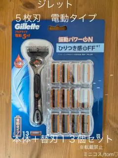 Gillette　プログライド　電動　5枚刃　本体＋替刃13枚セットのサムネイル