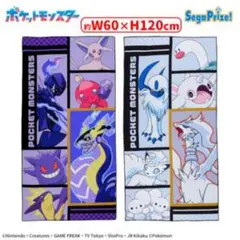 ポケットモンスター　バスタオル　パープル＆ホワイト