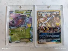 【30th】復刻ゲノセクトEX＆ソルガレオGX 2枚セット