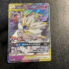 ソルガレオGX SR サン&ムーン 拡張パック コレクション サン キラ 06
