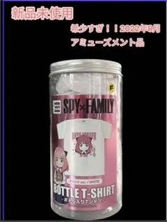 【新品】SPY×FAMILY アーニャ ボトルTシャツ 2022年レアグッズ