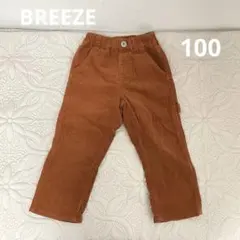 ブリーズ　コーデュロイ　ズボン　100 ブラウン