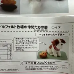 フェリシモあそべてカンタンちびくまワールドの会作成キット チェロ
